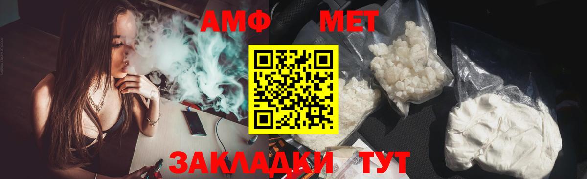 АМФ  Вход с VPN  Свободный  Amphetamine 97% 