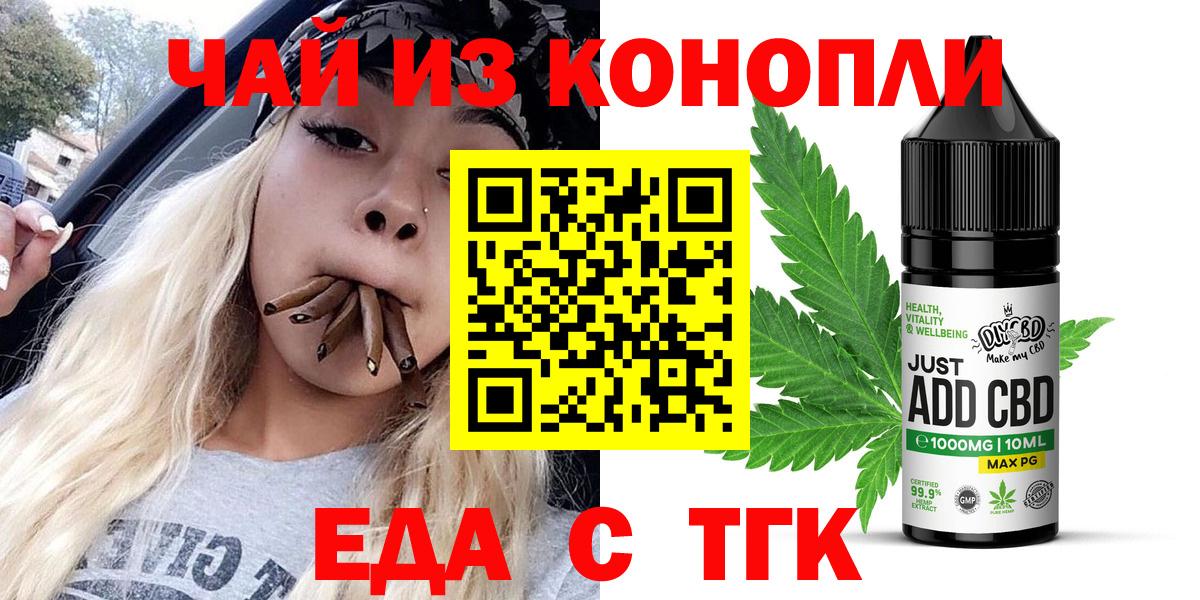 Печенье с ТГК марихуана  Вход с VPN  Свободный 