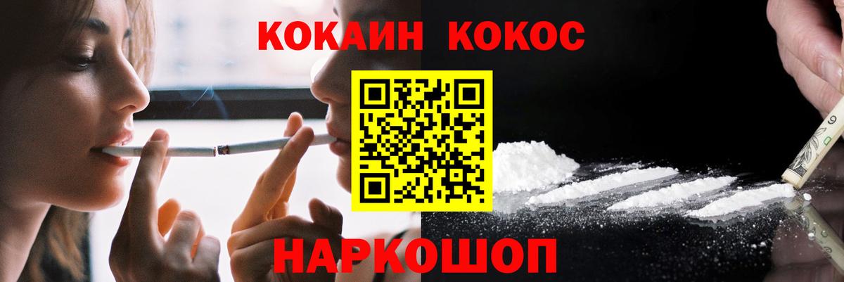 Свободный  COCAIN Fish Scale  COCAIN  Кокаин 99%  Вход с VPN 