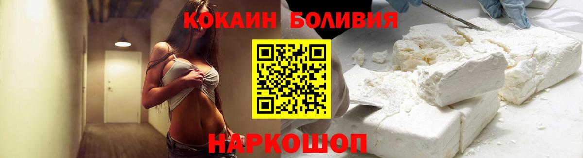 Кокаин FishScale Свободный