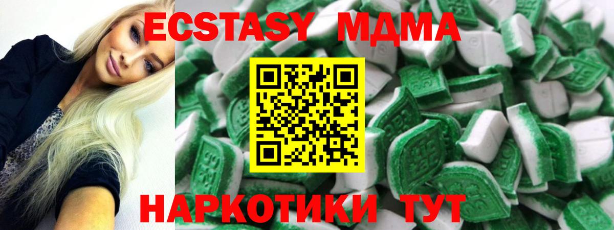 Экстази  ЭКСТАЗИ VHQ  гидра маркетплейс  Вход с VPN  Свободный  Ecstasy 280 MDMA 