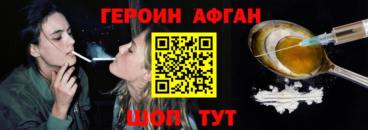 Героин Heroin Свободный