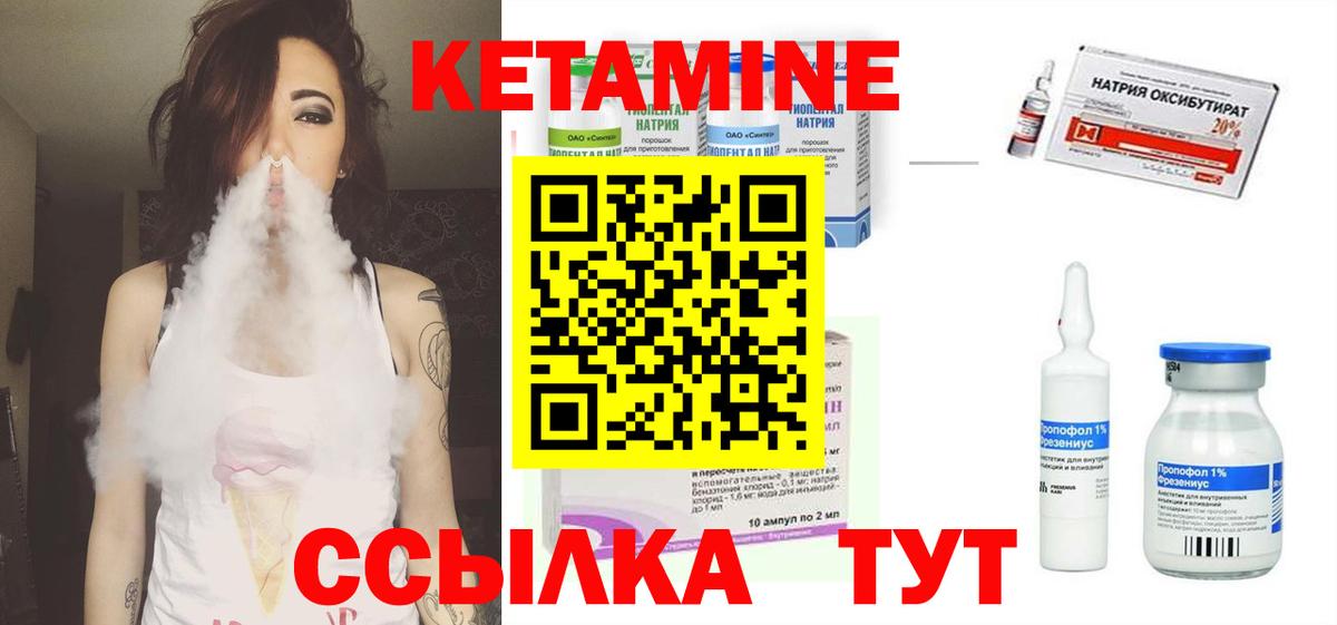 Кетамин VHQ  Вход с VPN  Свободный 