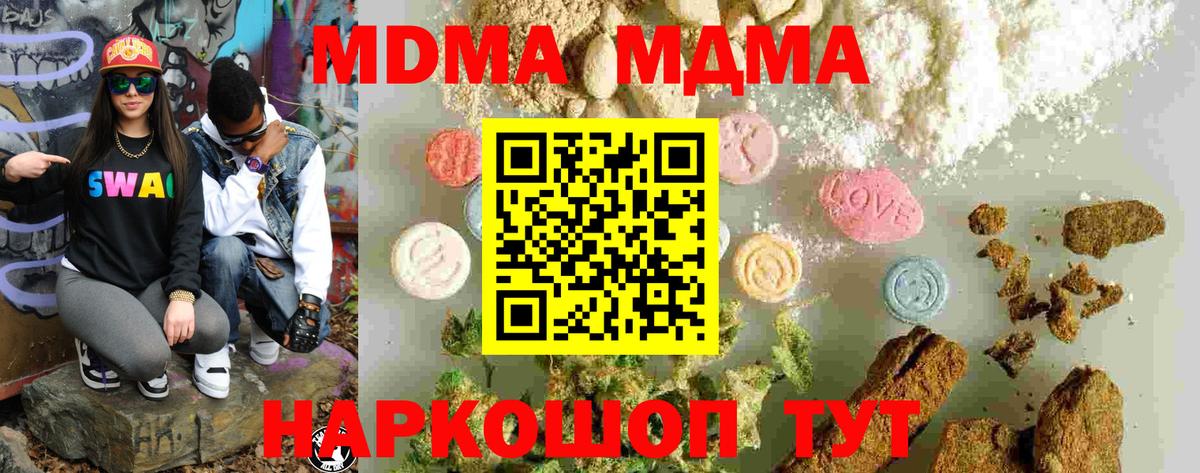 MDMA VHQ  МДМА Molly  Свободный  Вход с VPN 