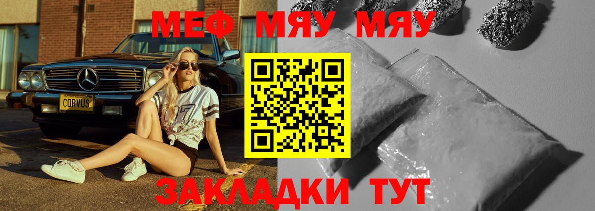 Свободный  Мефедрон 4 MMC  Мефедрон  МЯУ-МЯУ мяу мяу  Вход с VPN 