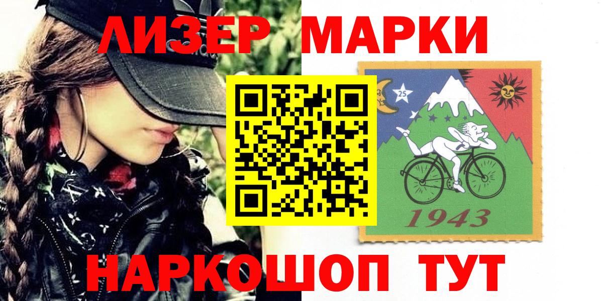 Свободный  Наркотические марки  Вход с VPN  Марки NBOMe 1500мкг 
