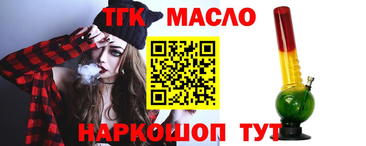 Дистиллят ТГК вейп с тгк  Вход с VPN  Свободный 