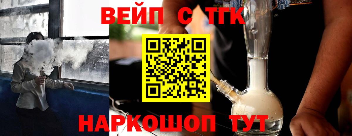 ТГК концентрат Свободный